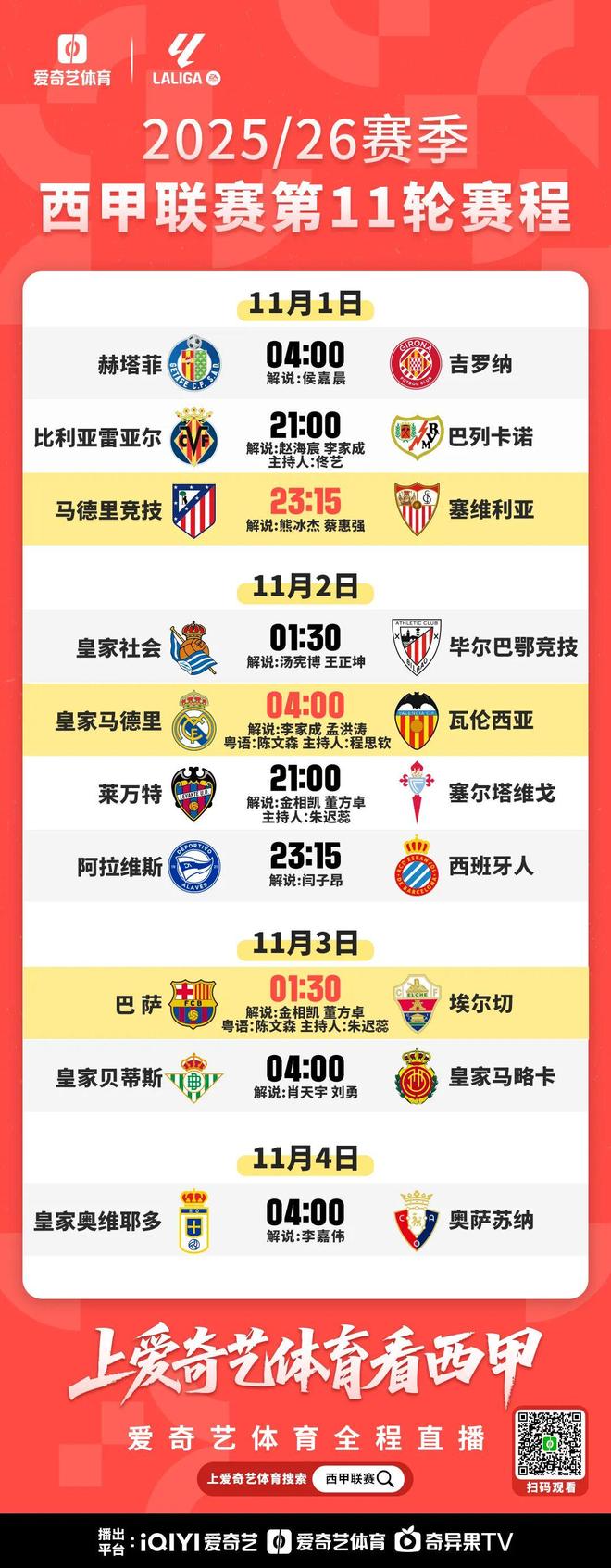 昨天葡国民与波尔图比赛腰斩-华体会入口