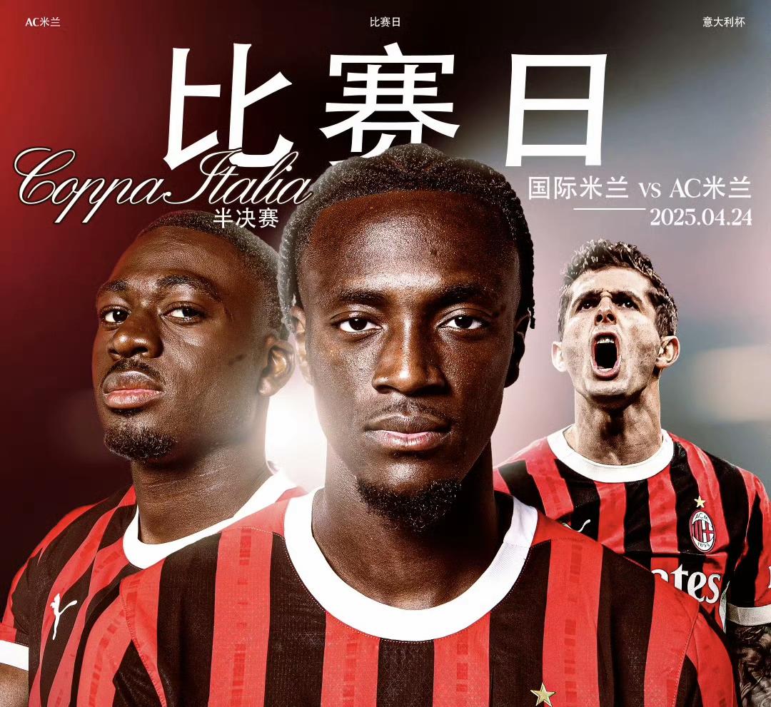 包含赛地聚焦：意大利杯国际比赛日热度飙升，国际米兰止住颓势，信心回归，赛季目标并未改变的词条-华体会官方网站